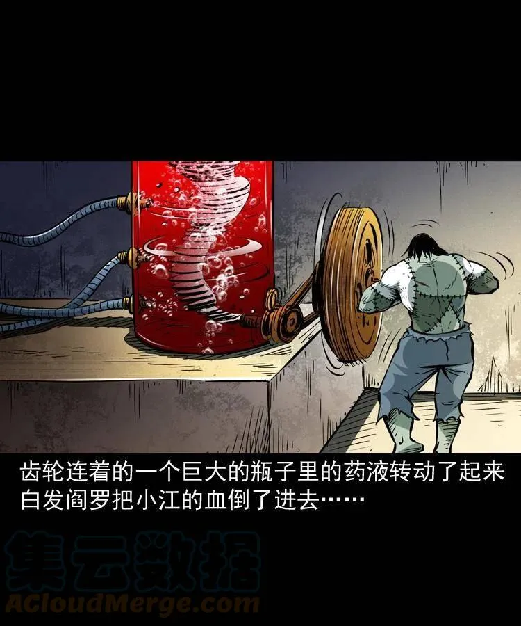 一百四十九话 鼠郎君的师父 第10页