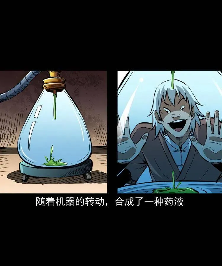 一百四十九话 鼠郎君的师父 第11页