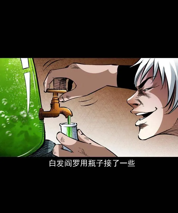 一百四十九话 鼠郎君的师父 第12页
