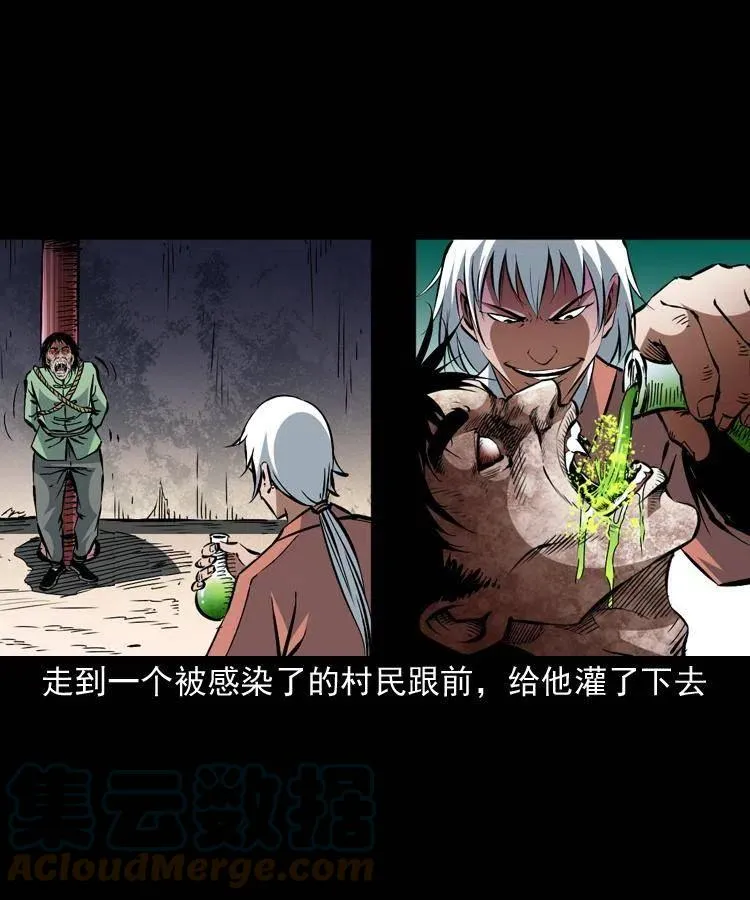 一百四十九话 鼠郎君的师父 第13页