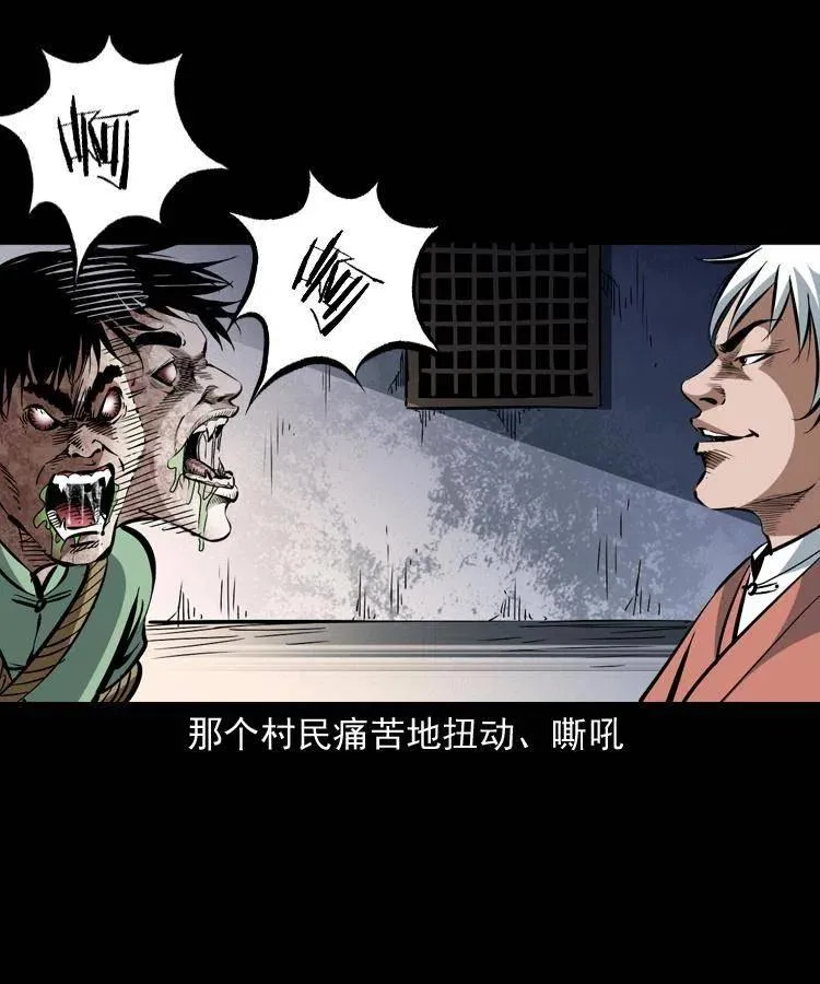 一百四十九话 鼠郎君的师父 第14页