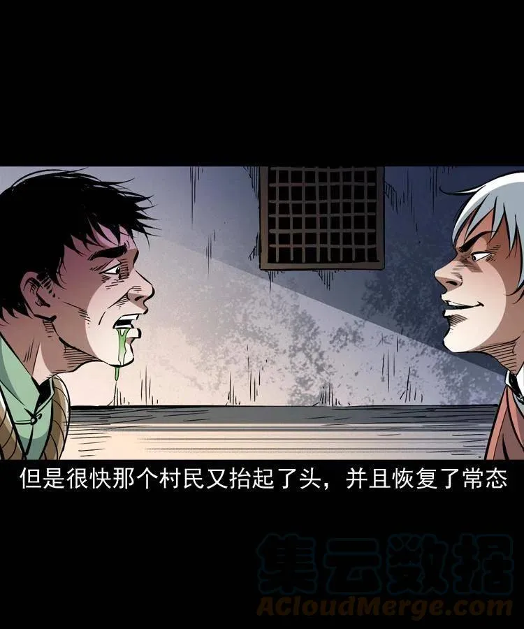 一百四十九话 鼠郎君的师父 第16页