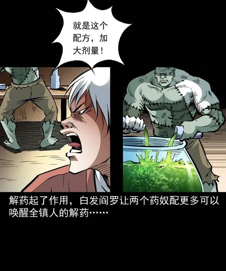 一百四十九话 鼠郎君的师父 第17页