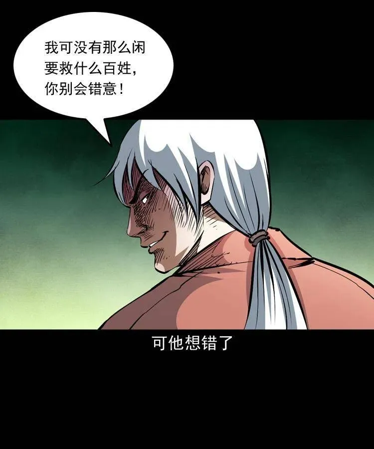 一百四十九话 鼠郎君的师父 第20页