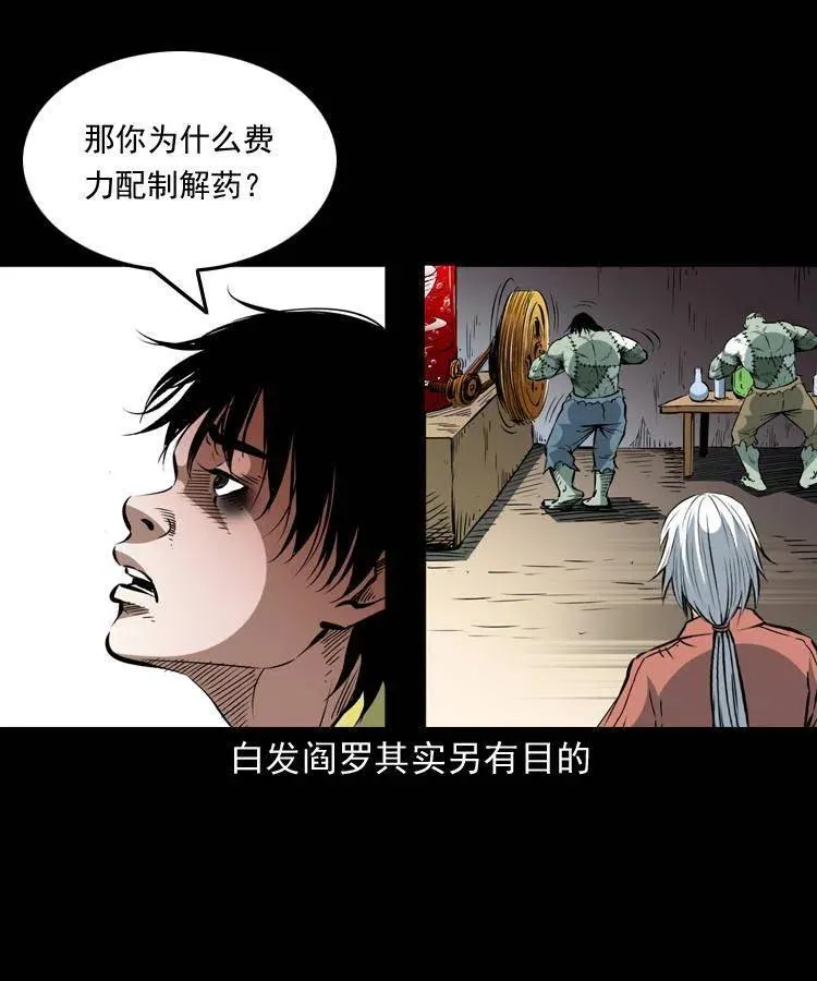 一百四十九话 鼠郎君的师父 第21页
