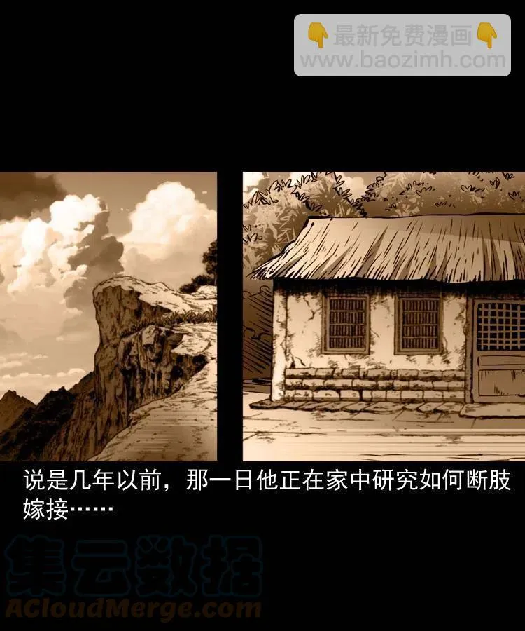 一百四十九话 鼠郎君的师父 第25页