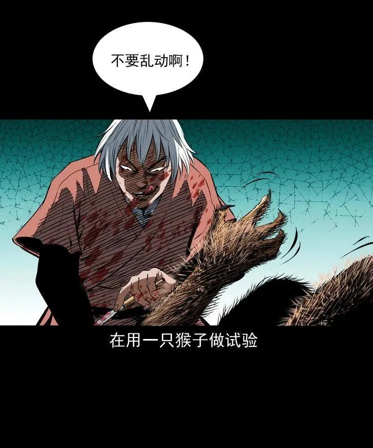 一百四十九话 鼠郎君的师父 第26页