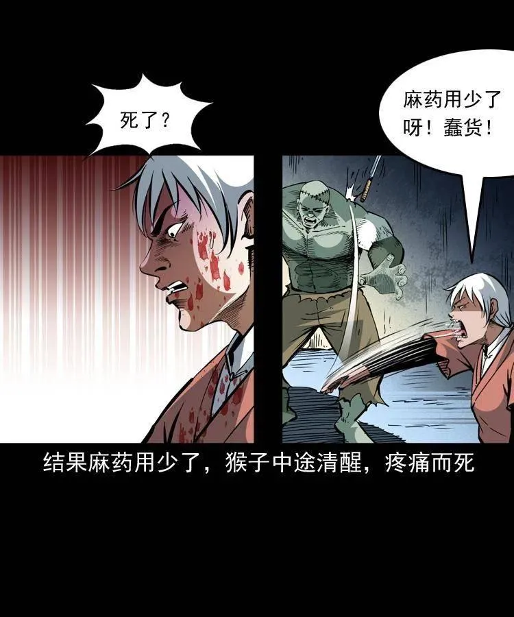一百四十九话 鼠郎君的师父 第27页