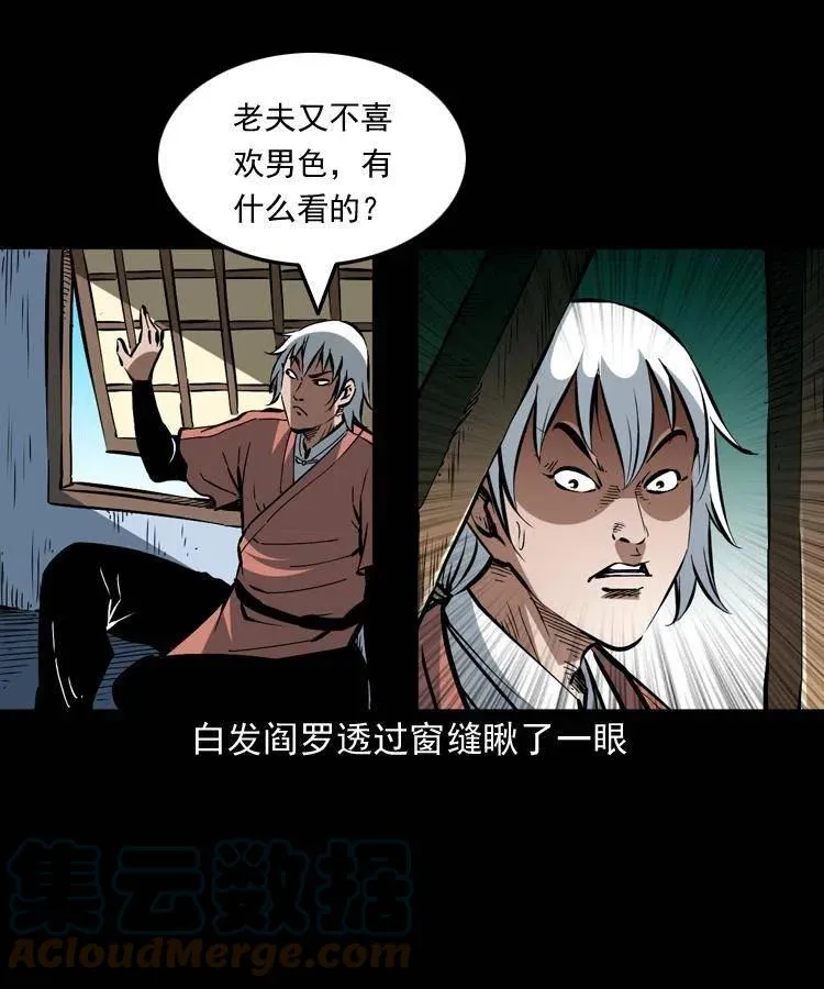 一百四十九话 鼠郎君的师父 第34页