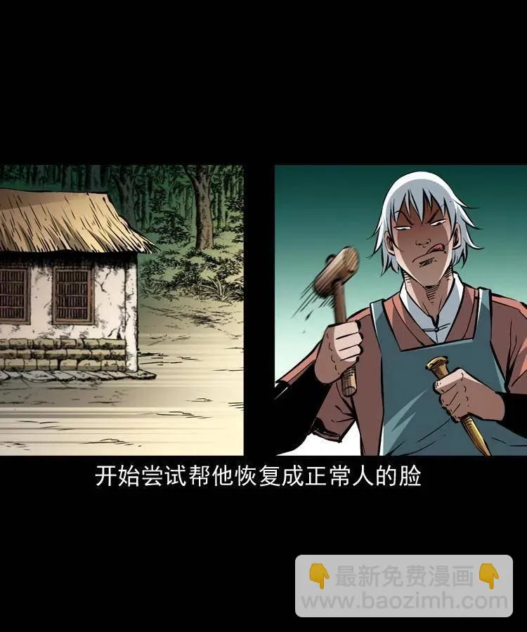一百四十九话 鼠郎君的师父 第39页