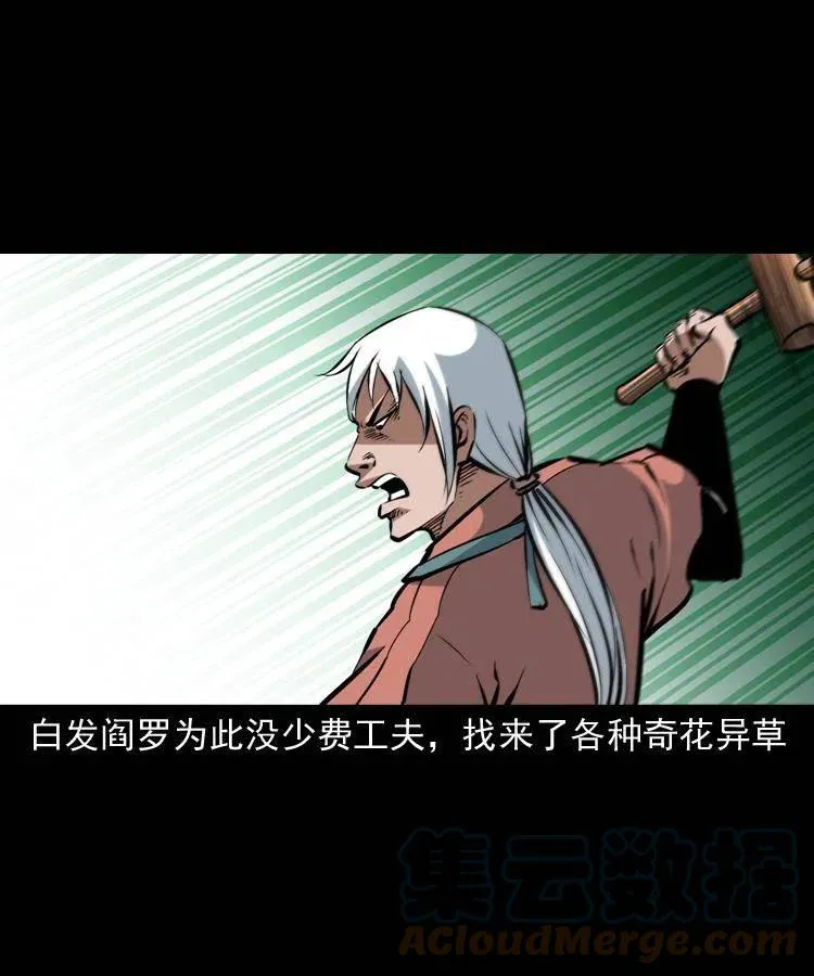 一百四十九话 鼠郎君的师父 第40页