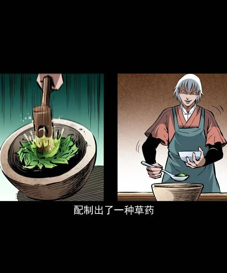 一百四十九话 鼠郎君的师父 第41页