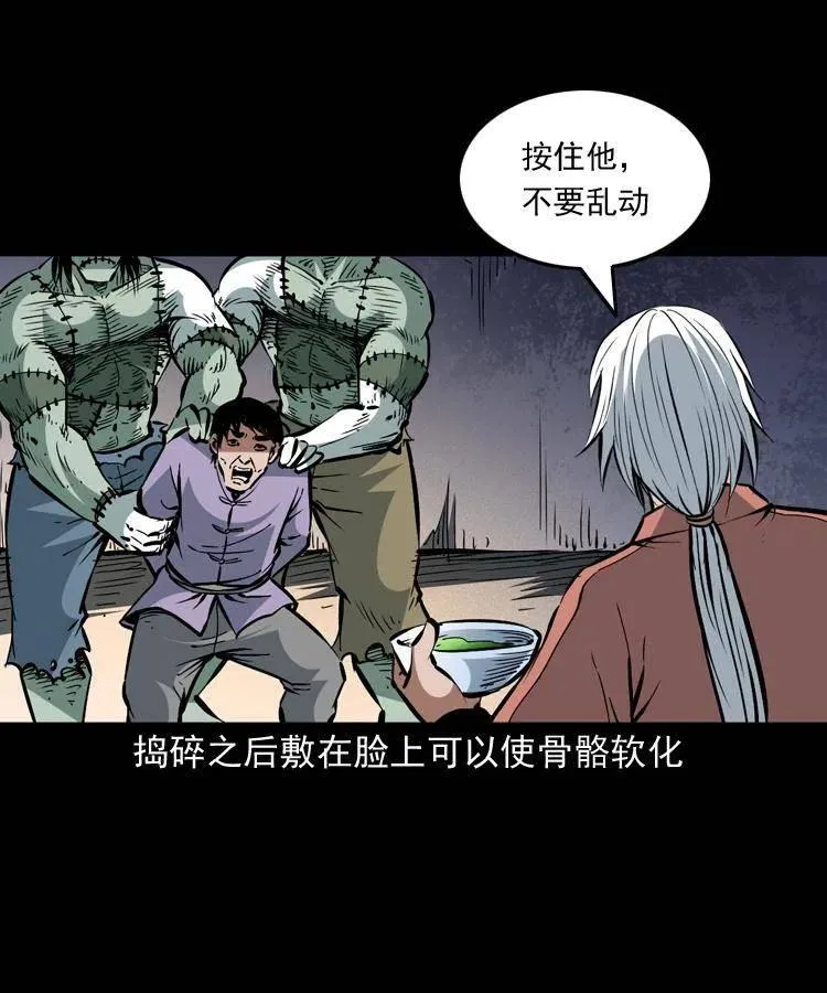 一百四十九话 鼠郎君的师父 第42页