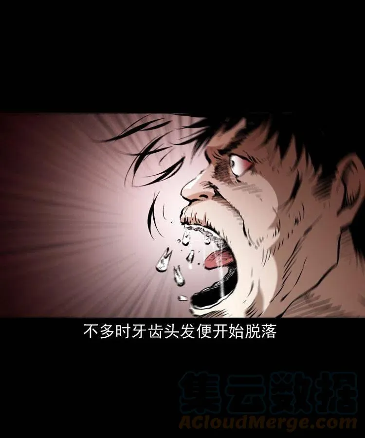 一百四十九话 鼠郎君的师父 第46页