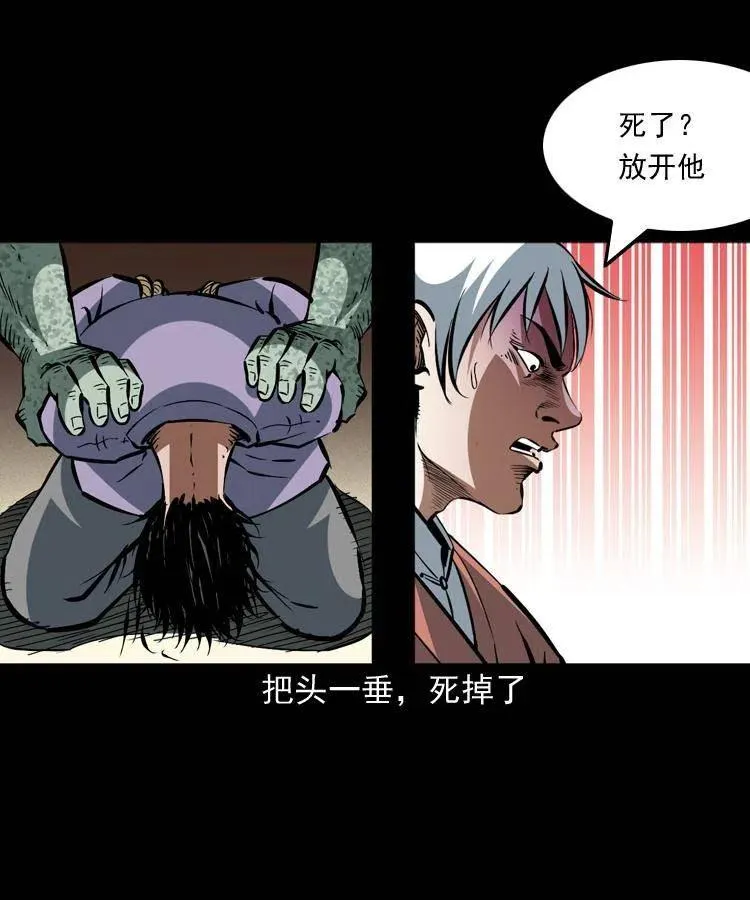 一百四十九话 鼠郎君的师父 第47页