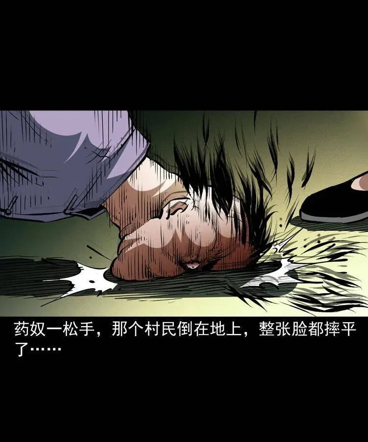 一百四十九话 鼠郎君的师父 第48页