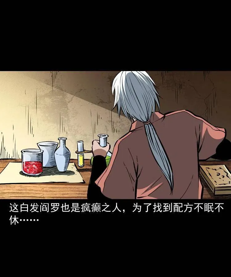 一百四十九话 鼠郎君的师父 第50页