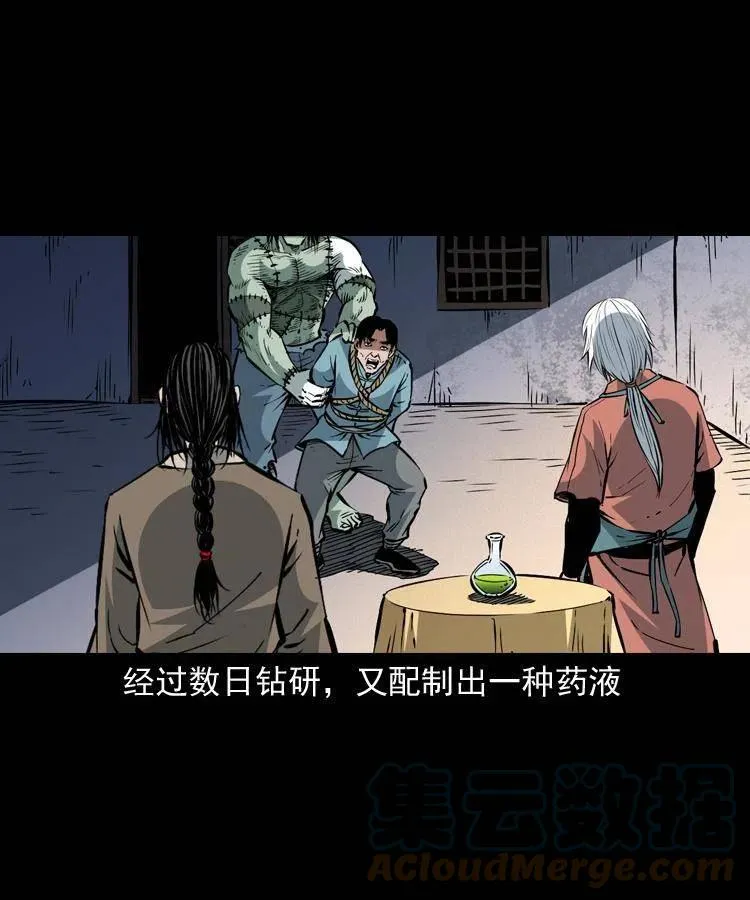 一百四十九话 鼠郎君的师父 第52页