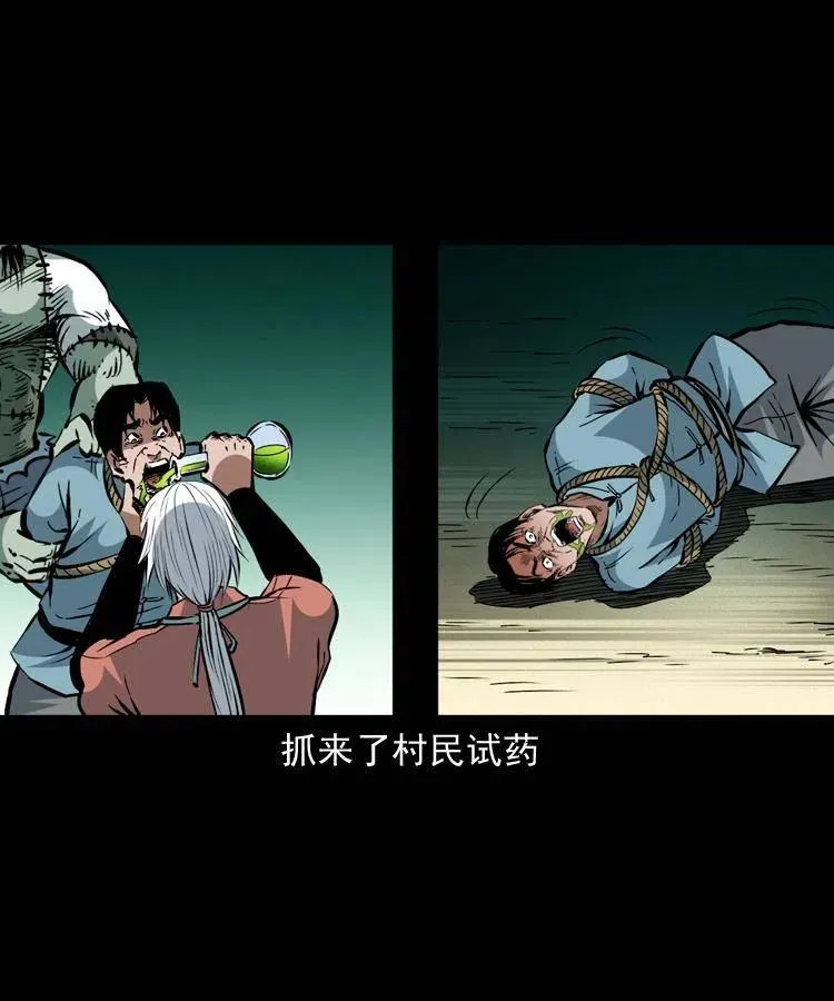 一百四十九话 鼠郎君的师父 第53页