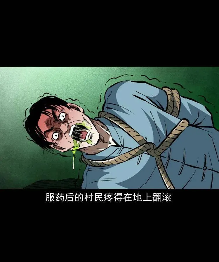 一百四十九话 鼠郎君的师父 第54页