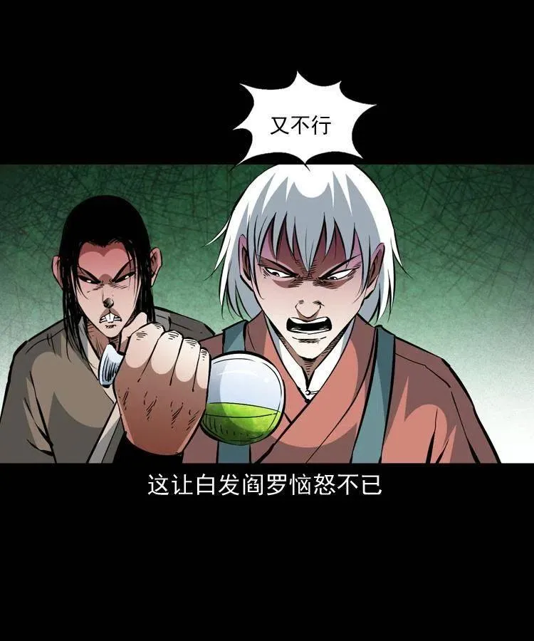 一百四十九话 鼠郎君的师父 第56页