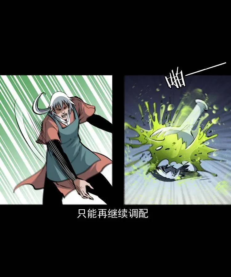 一百四十九话 鼠郎君的师父 第57页