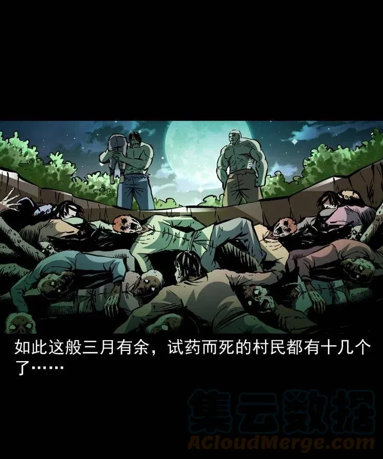一百四十九话 鼠郎君的师父 第58页