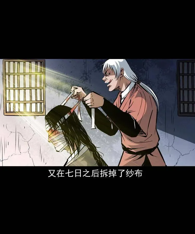 一百四十九话 鼠郎君的师父 第60页