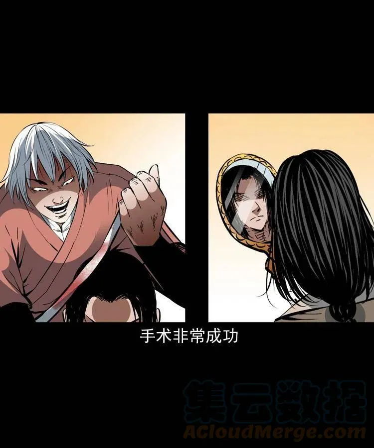 一百四十九话 鼠郎君的师父 第61页