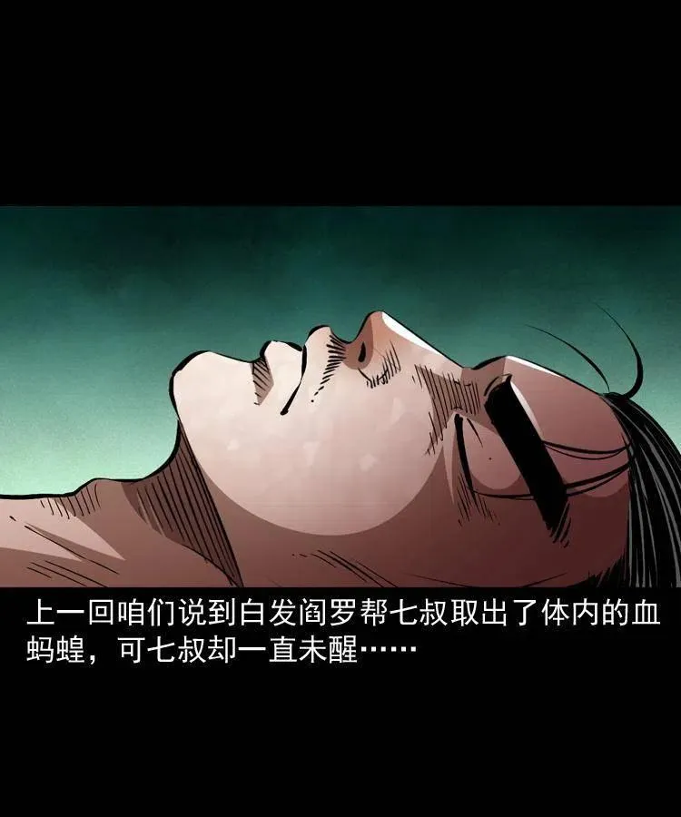 一百四十八话 小江的兽性 第2页