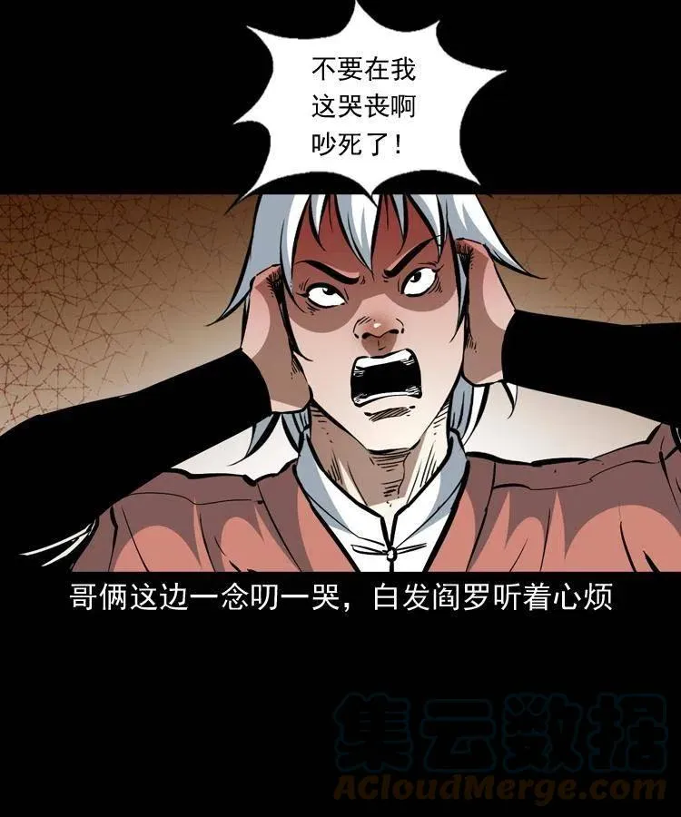 一百四十八话 小江的兽性 第4页