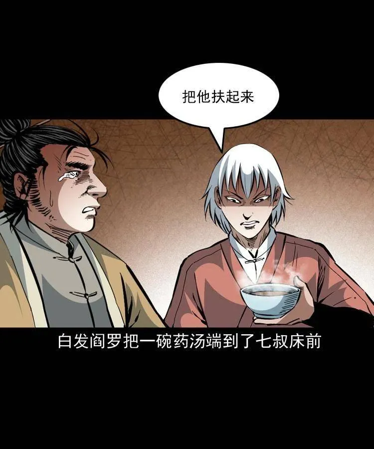 一百四十八话 小江的兽性 第6页