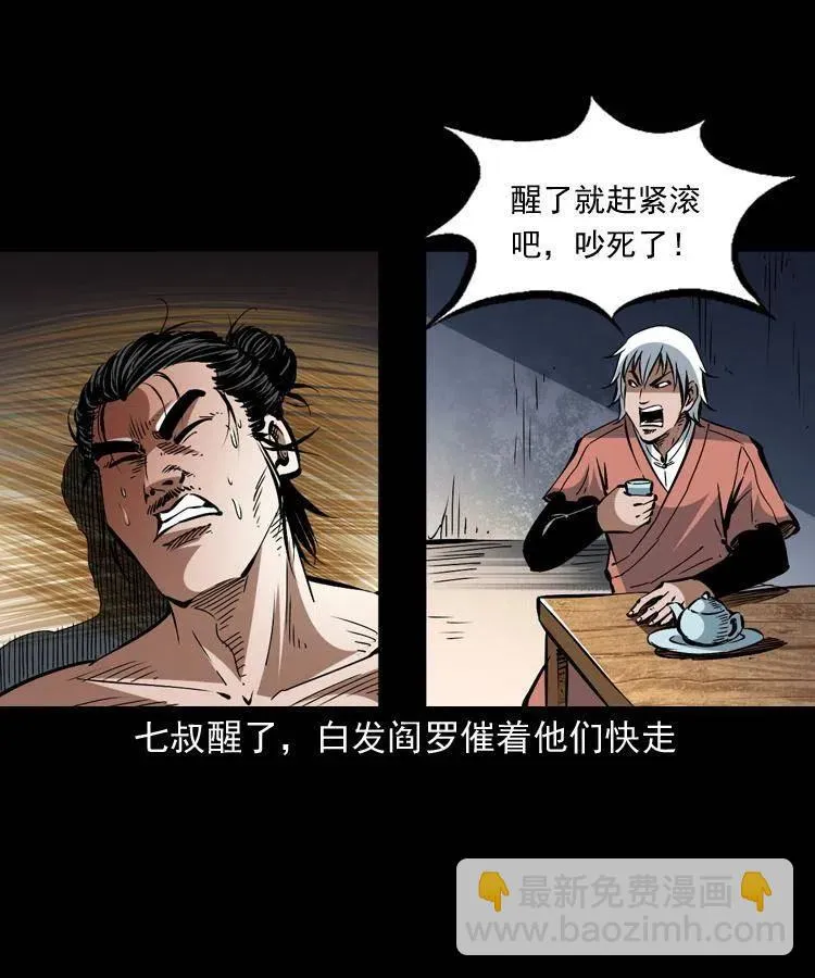 一百四十八话 小江的兽性 第9页