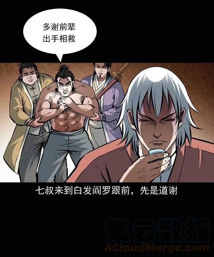 一百四十八话 小江的兽性 第10页