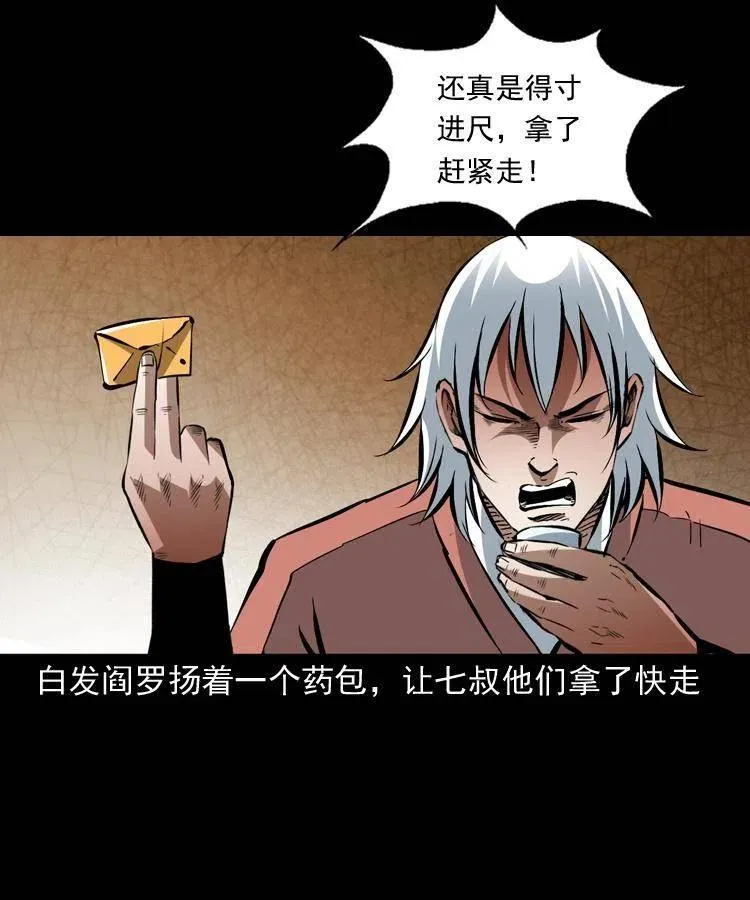 一百四十八话 小江的兽性 第12页