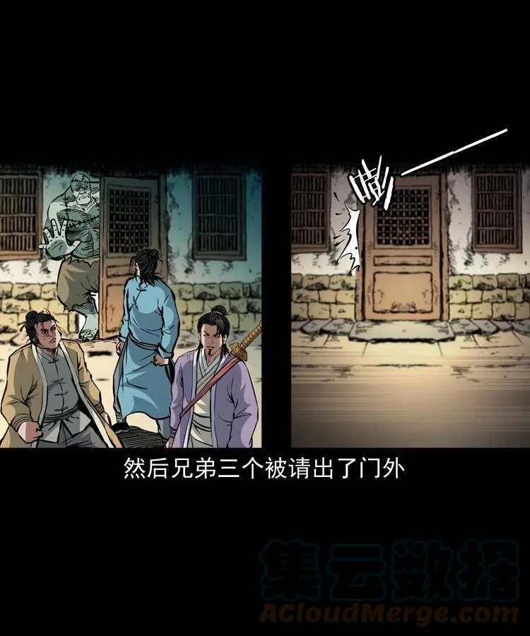 一百四十八话 小江的兽性 第13页