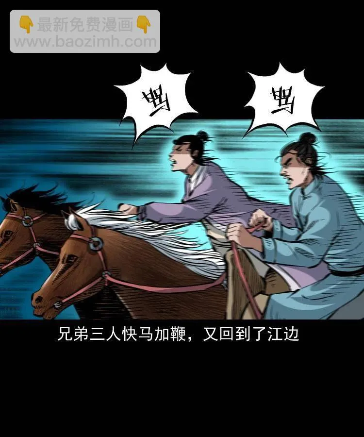一百四十八话 小江的兽性 第14页