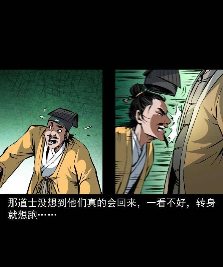 一百四十八话 小江的兽性 第17页