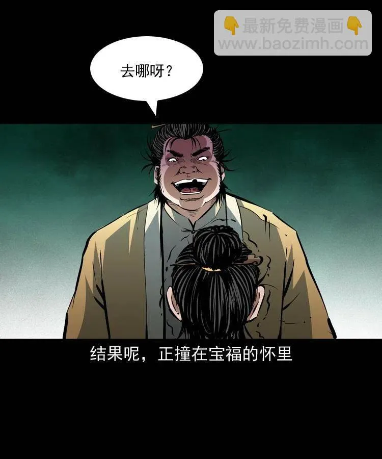 一百四十八话 小江的兽性 第18页