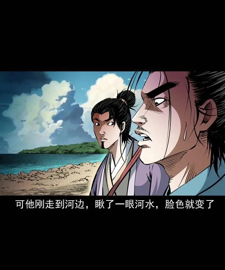 一百四十八话 小江的兽性 第20页