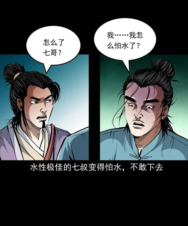 一百四十八话 小江的兽性 第21页