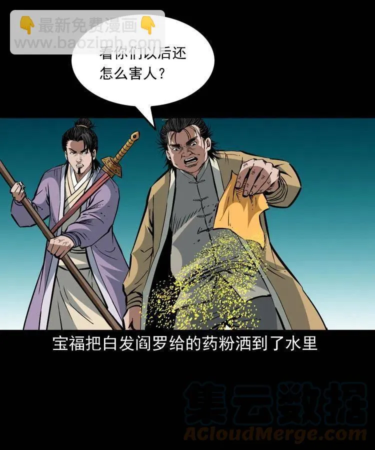 一百四十八话 小江的兽性 第25页