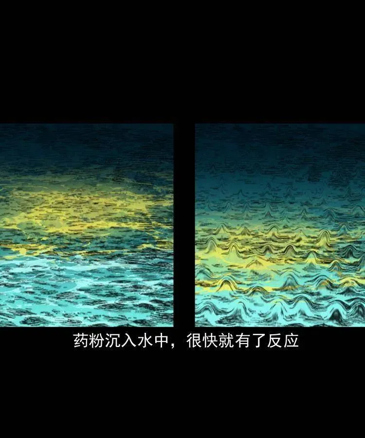 一百四十八话 小江的兽性 第26页