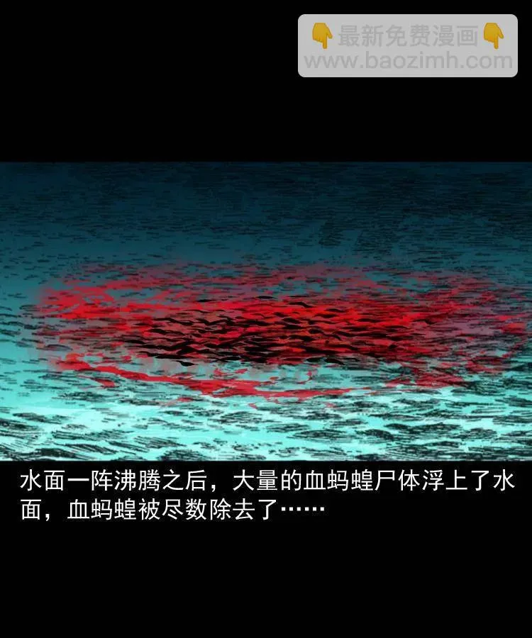 一百四十八话 小江的兽性 第27页