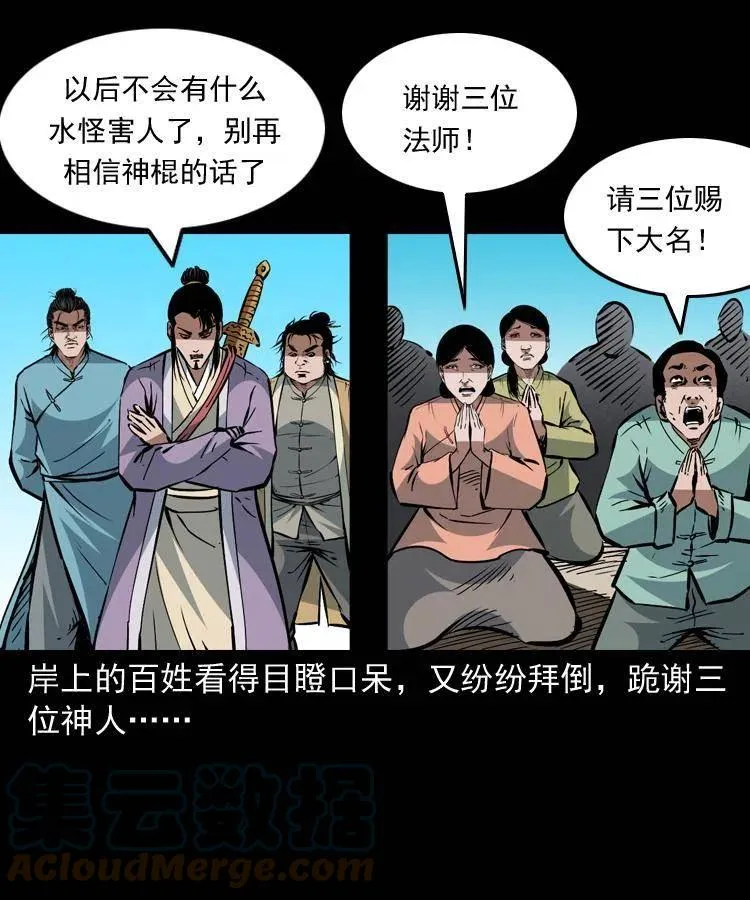 一百四十八话 小江的兽性 第28页
