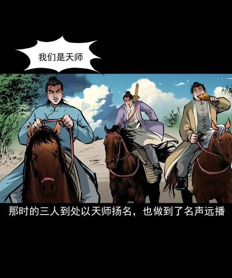 一百四十八话 小江的兽性 第29页