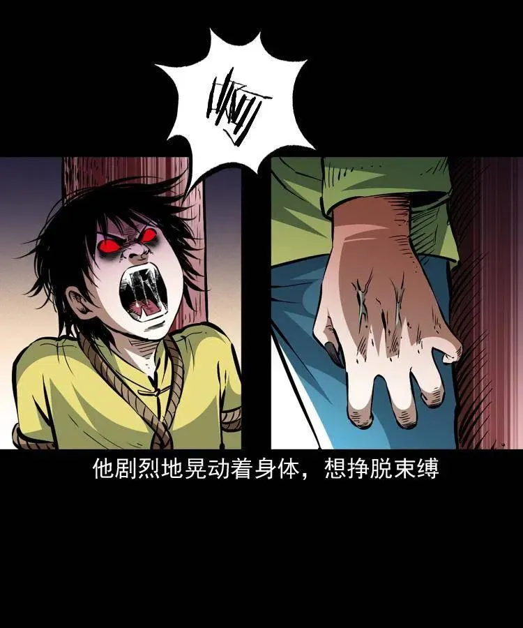 一百四十八话 小江的兽性 第32页