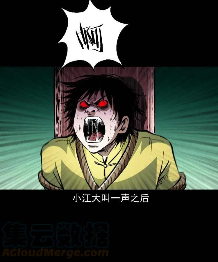 一百四十八话 小江的兽性 第37页