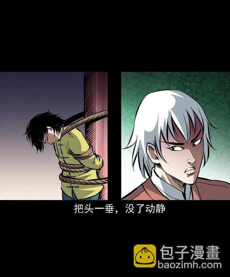 一百四十八话 小江的兽性 第38页
