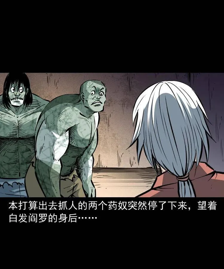一百四十八话 小江的兽性 第41页